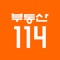 새롭게 업데이트된 모바일 부동산114를 만나면 새로운 부동산 세상이 열립니다