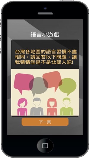 ShareVoice(圖3)-速報App