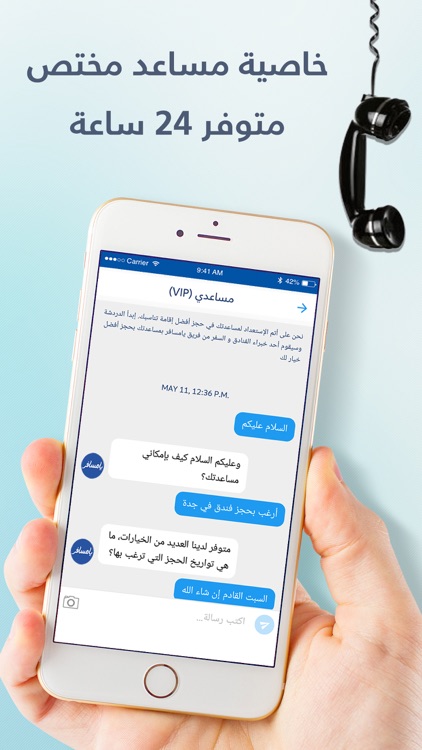 Yamsafer يامسافر