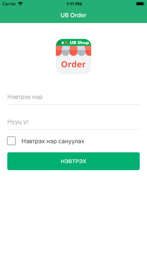 UB Order