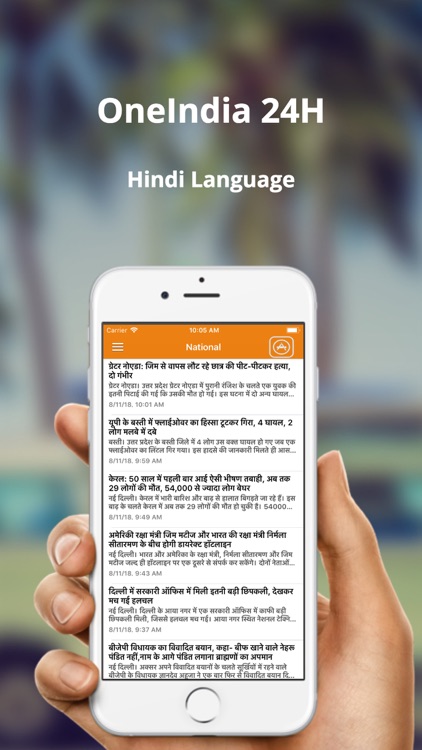 24H OneIndia Live screenshot-3