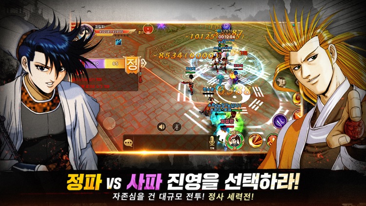 열혈강호 for kakao