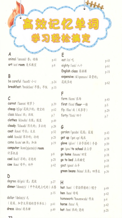 双语点读机-PEP人教版小学英语四年级下册 screenshot 4