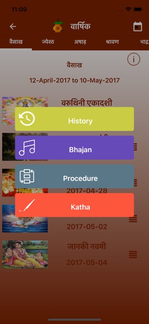 Sanskriti Utsav(圖4)-速報App