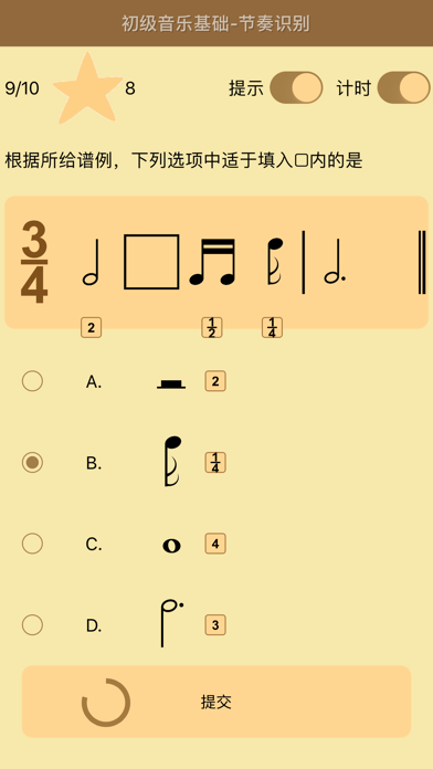 音基节奏识别 screenshot 3
