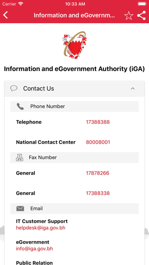 Government Directory(圖4)-速報App