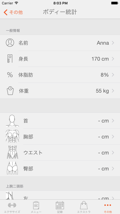 Fitness Point - 女性版 screenshot1