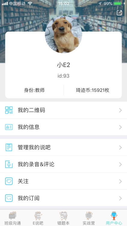 新琦迹英语 screenshot-4