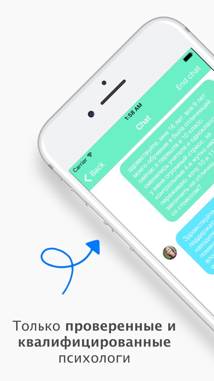 Soyle- чат с психологом
