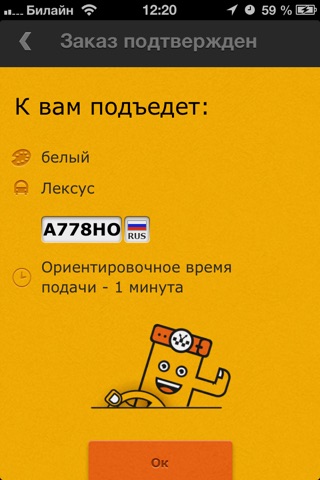 TapTaxi screenshot 4