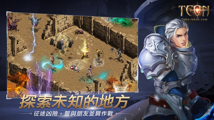 Teon - 中文版 screenshot-3