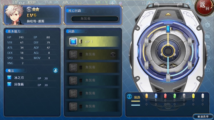 英雄傳說:星之軌跡 screenshot-6