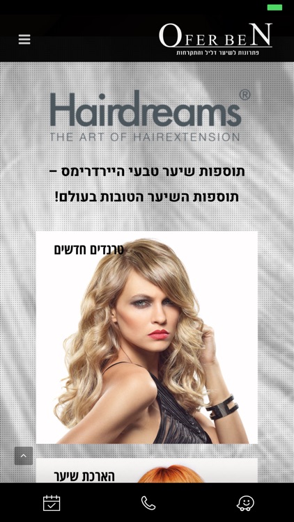 עופר בן - עיצוב שיער