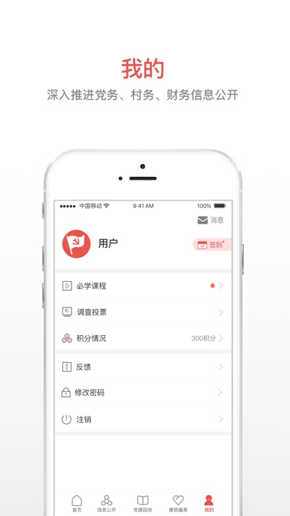 云慧社区 screenshot-4