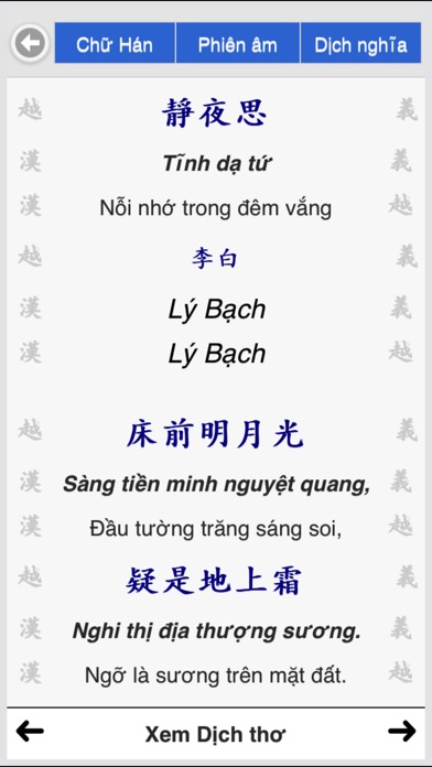 Thơ chữ Hán - Thơ Đường screenshot 4