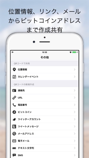 QRプロ(圖4)-速報App