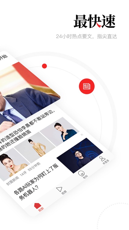 一点资讯-新闻资讯兴趣推荐