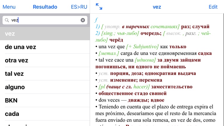 Русско-Испанский Словарь screenshot-3