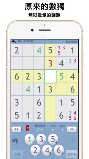 數獨 6 Pro(圖1)-速報App