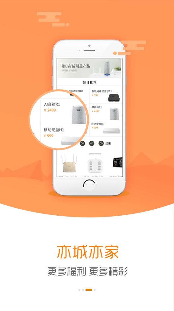【图】维C商城(截图3) 【图】维C商城(截图3)
