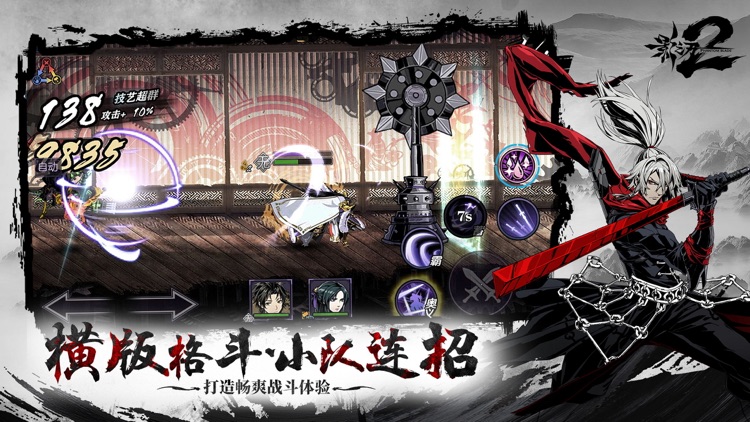 影之刃2 – 多人连招,剑气纵横