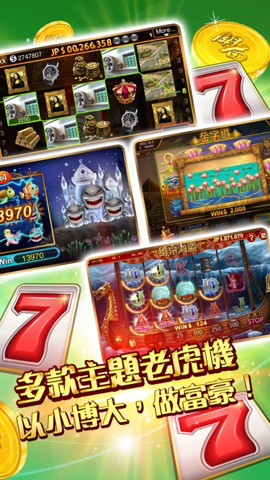 開局 - 港式麻雀.啤牌.老虎機 4.0.23 IOS CASINO 開局 - 港式麻雀.啤牌.老虎機 4.0.23 IOS