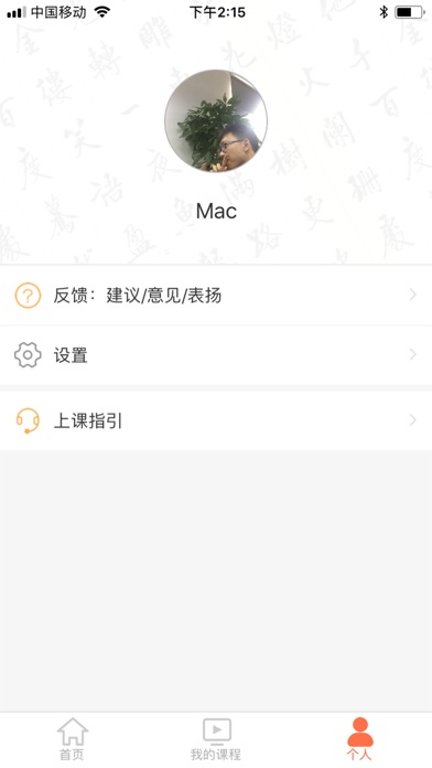 优唐中文 screenshot 2
