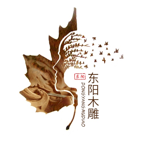 东阳木雕交易平台 icon