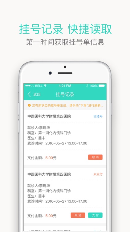 辽宁省健康通 screenshot-4