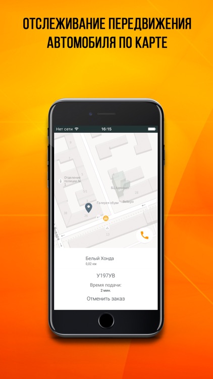 OrenTaxi screenshot-4