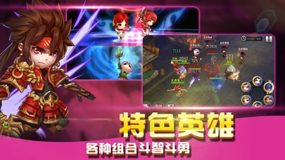 乱世无双：策略三国卡牌类 screenshot 2