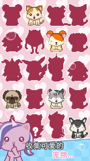 Pix! - Virtual Pet Widget Game(圖3)-速報App