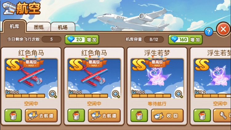 全民小镇 screenshot-3