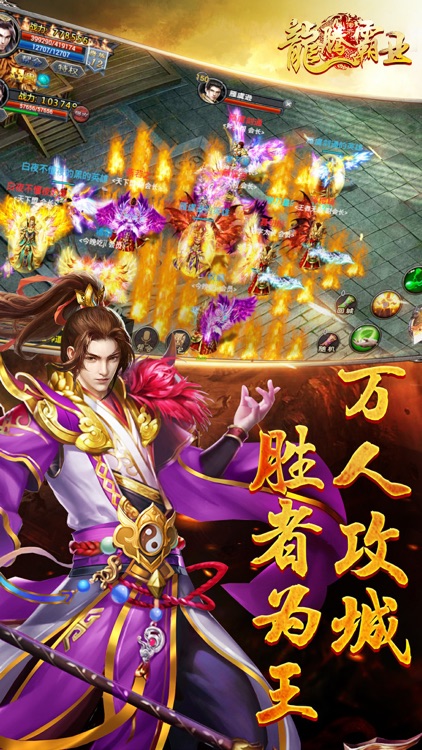 龙腾霸业-经典复古动作手游