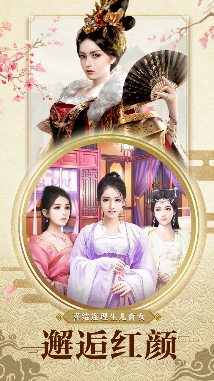 九品小县令2-穿越古代模拟官斗手游 screenshot 2