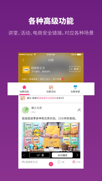 QGG-专业社交群组管理工具