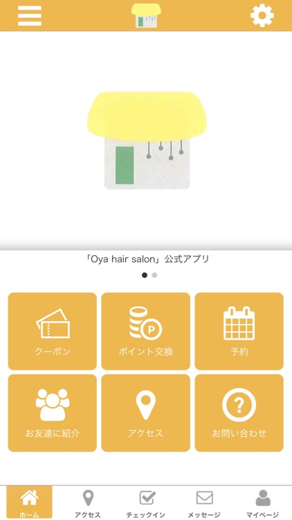 吉祥寺ヘアサロン　Oya hair salon