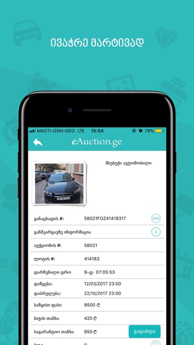 eAuction.ge screenshot 3