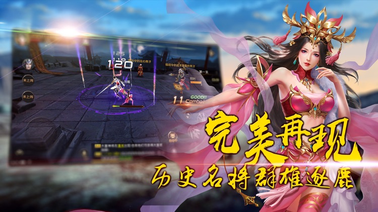 修仙在三国-三国动作仙侠手游.经典RPG screenshot-3