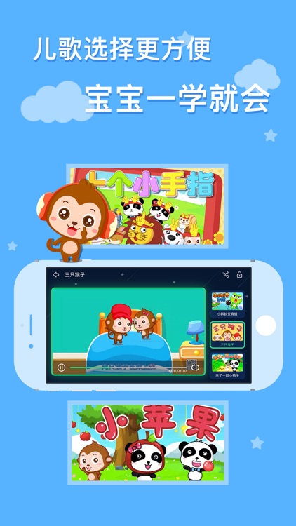 儿歌点点 - 小猪佩奇正版授权 screenshot-3
