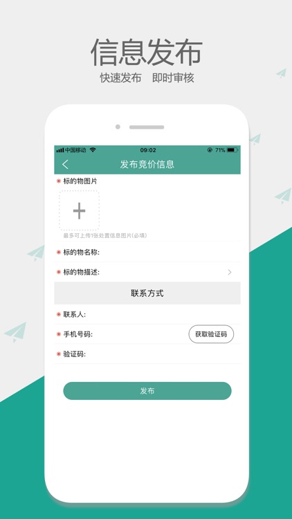 网优拍 screenshot-3