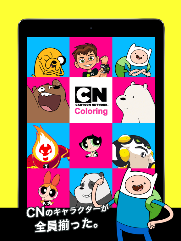 CN Coloringのおすすめ画像1