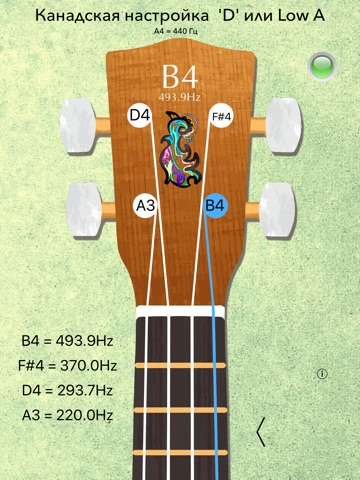 Ukulele Tuner and Chords screenshot 4