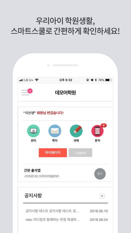 스마트스쿨 SMARTSCHOOL