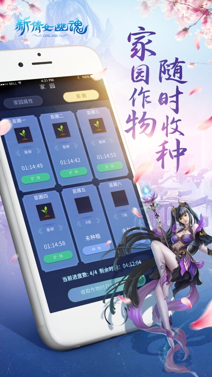 《新倩女幽魂》口袋版