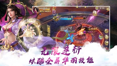 热血仙侠：修仙传奇手游 screenshot 2