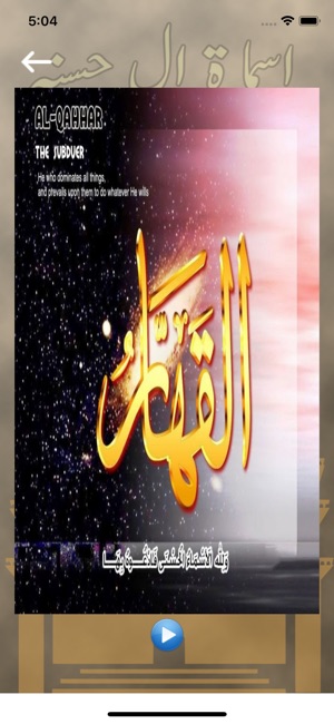 Asma ul Husna – 99 Allah Names(圖3)-速報App