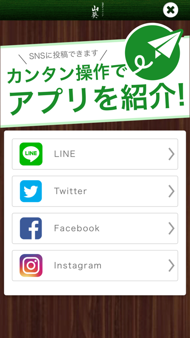 旬彩ダイニング山葵　公式アプリ screenshot 4