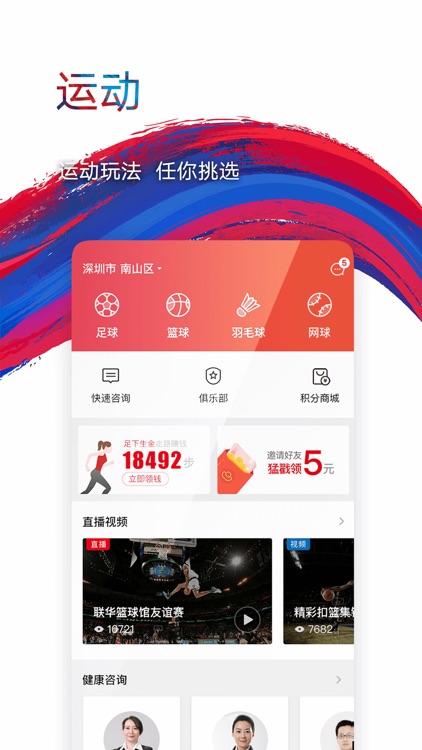 鹰和鹰-运动重塑生命