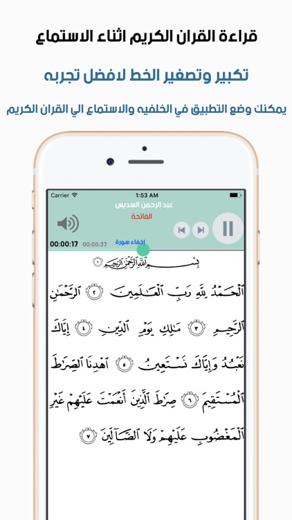 عبد الرحمن السديس بدون انترنت
